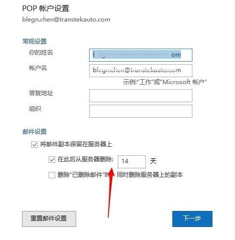 outlook 365邮件索引_发送邮件_08