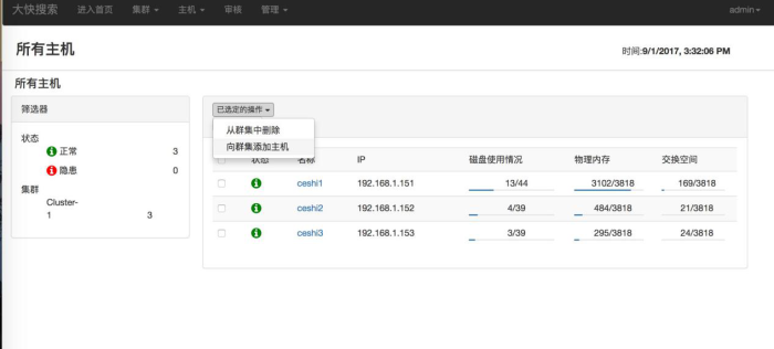 Hadoop节点 挂载新的磁盘_python_02