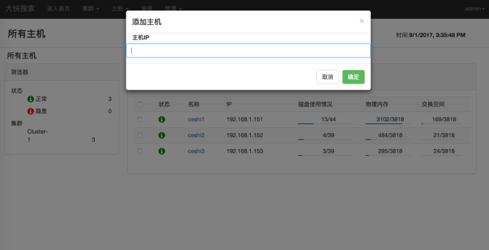 Hadoop节点 挂载新的磁盘_python_03