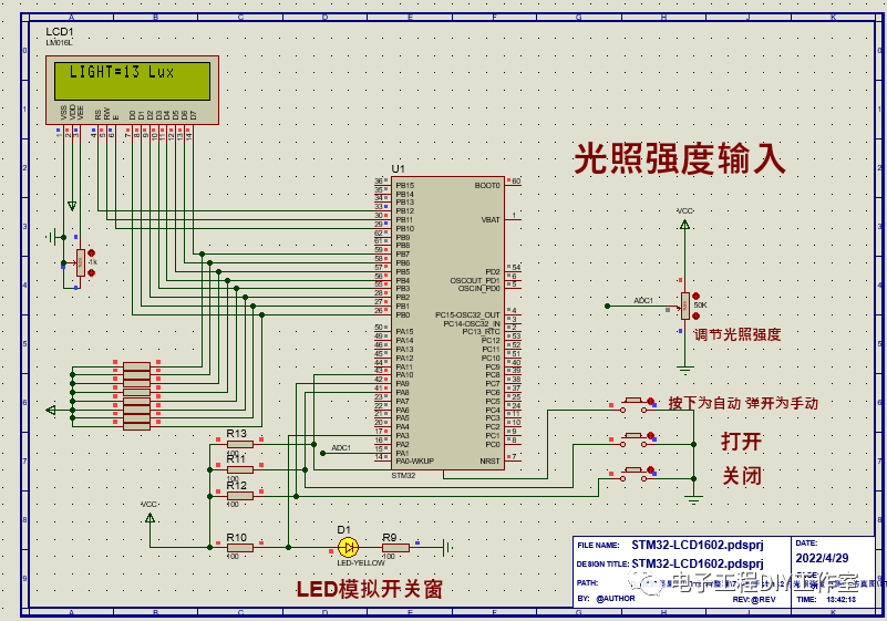 ESP32 光照强度 python_晶振