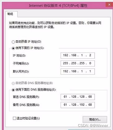 3588 Android12 wifi设置静态ip会自动关闭wifi_tcp/ip_02