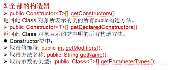 Java手游自动刷怪脚本源码_反射_10