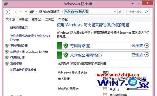 防火墙和kvm_win8服务器防火墙配置文件_05