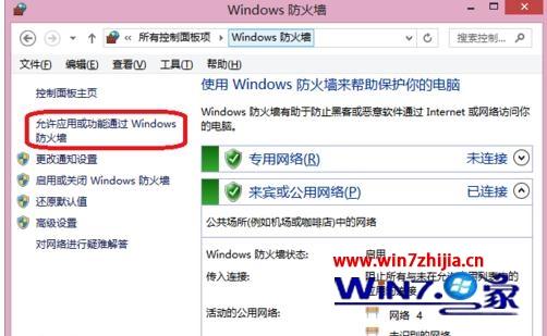 防火墙和kvm_win8服务器防火墙配置文件_06