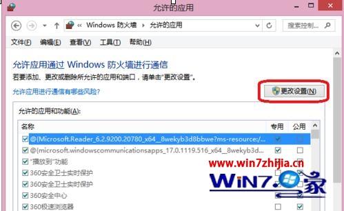 防火墙和kvm_win8服务器防火墙配置文件_07