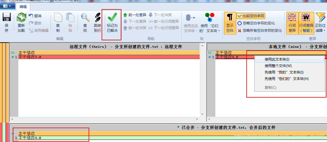 svn创建仓库报错说已存在一个仓库_版本控制_33