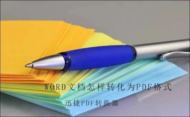 多个office文档合并转化为pdf java_pdf转换器