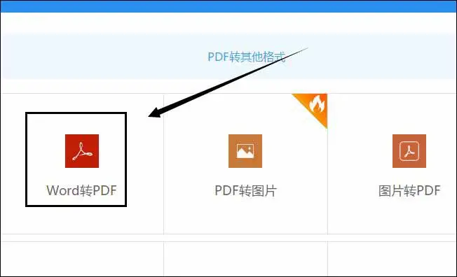 多个office文档合并转化为pdf java_Word_03