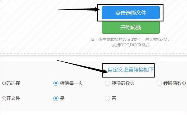 多个office文档合并转化为pdf java_pdf转换器_04