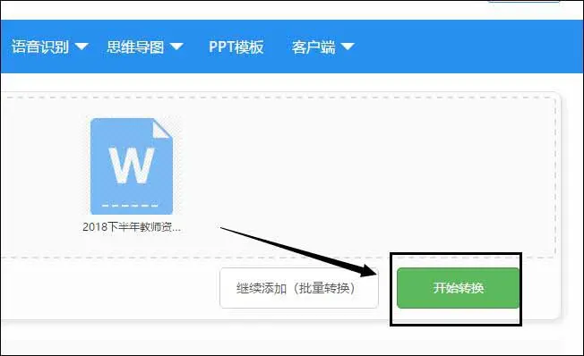 多个office文档合并转化为pdf java_pdf转换器_05