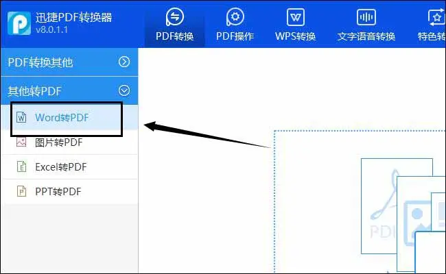 多个office文档合并转化为pdf java_Word_09