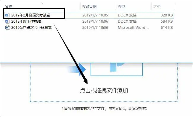 多个office文档合并转化为pdf java_搜索_10