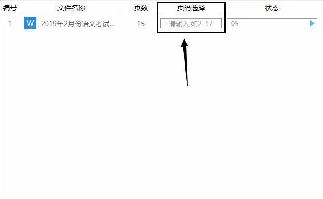 多个office文档合并转化为pdf java_搜索_12