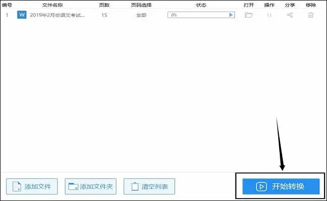 多个office文档合并转化为pdf java_pdf转换器_13