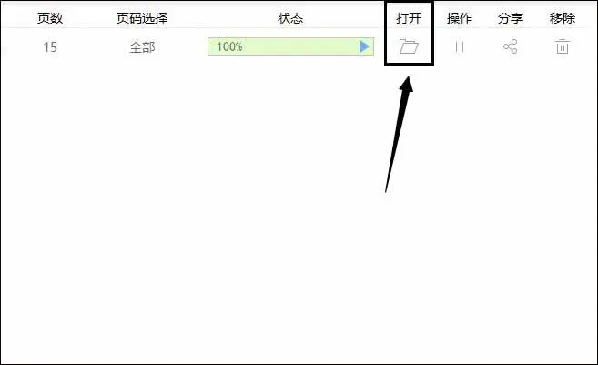 多个office文档合并转化为pdf java_搜索_14