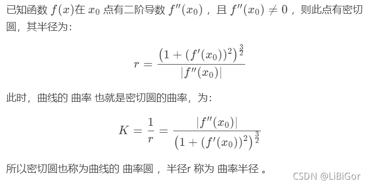 pytorch 车道线偏离预警_目标检测_05