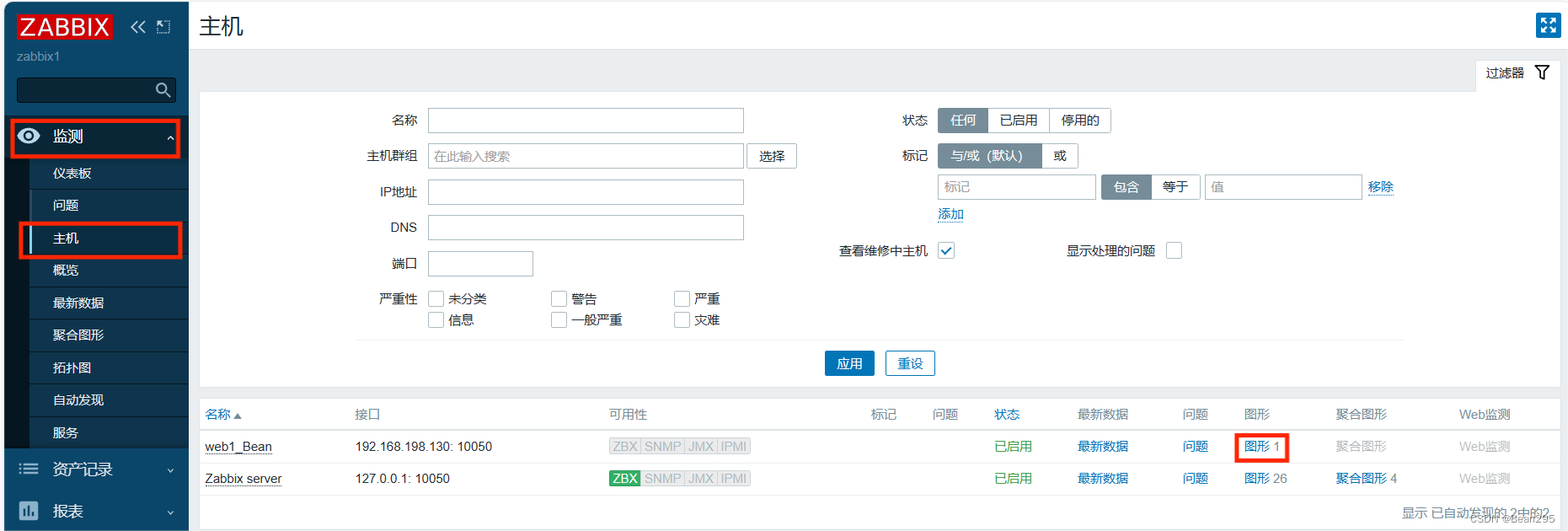 zabbix 5 图形显示方块_zabbix_12