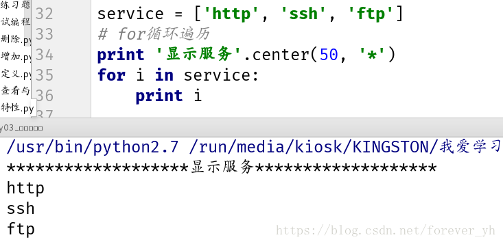 python字典列表元组集合增删改查_用户信息_06