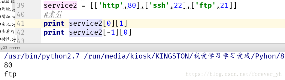 python字典列表元组集合增删改查_元组_07