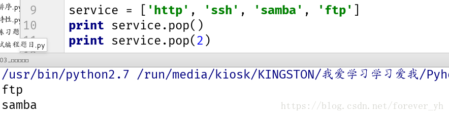 python字典列表元组集合增删改查_用户信息_13