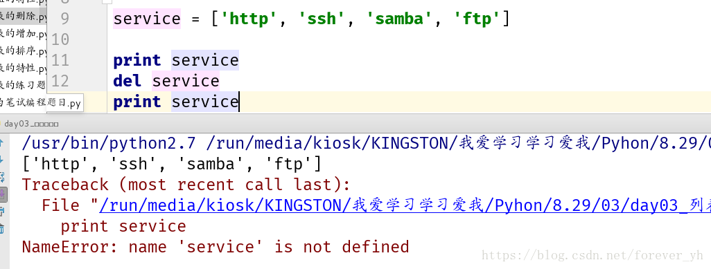 python字典列表元组集合增删改查_python字典列表元组集合增删改查_15