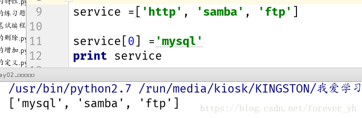 python字典列表元组集合增删改查_数据类型_16