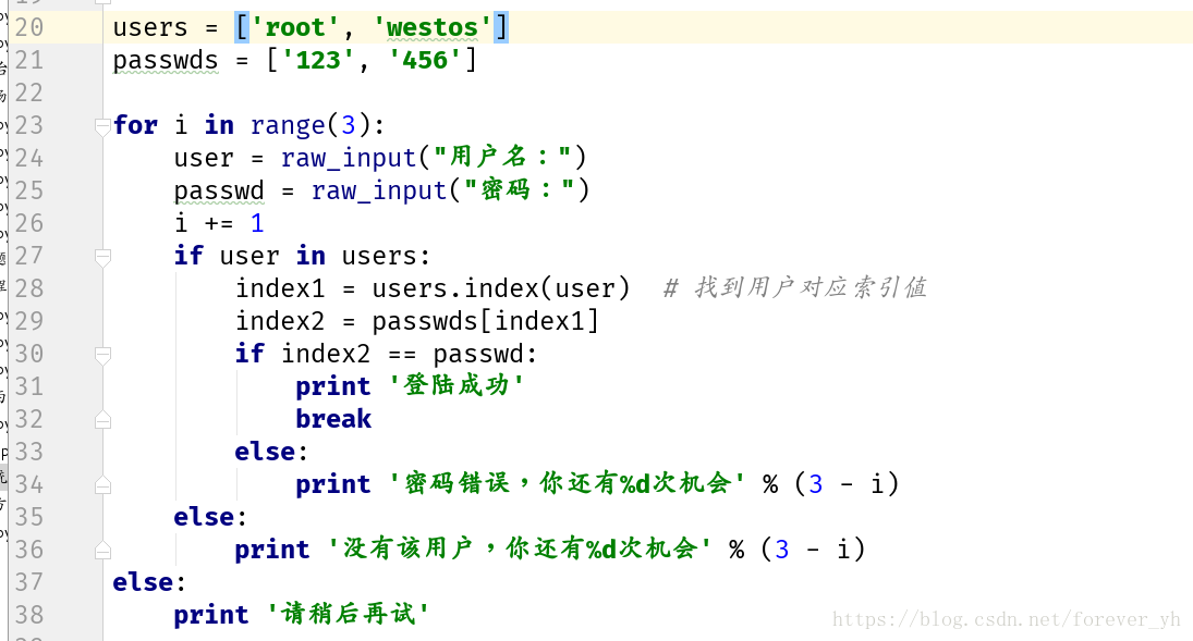 python字典列表元组集合增删改查_用户信息_25