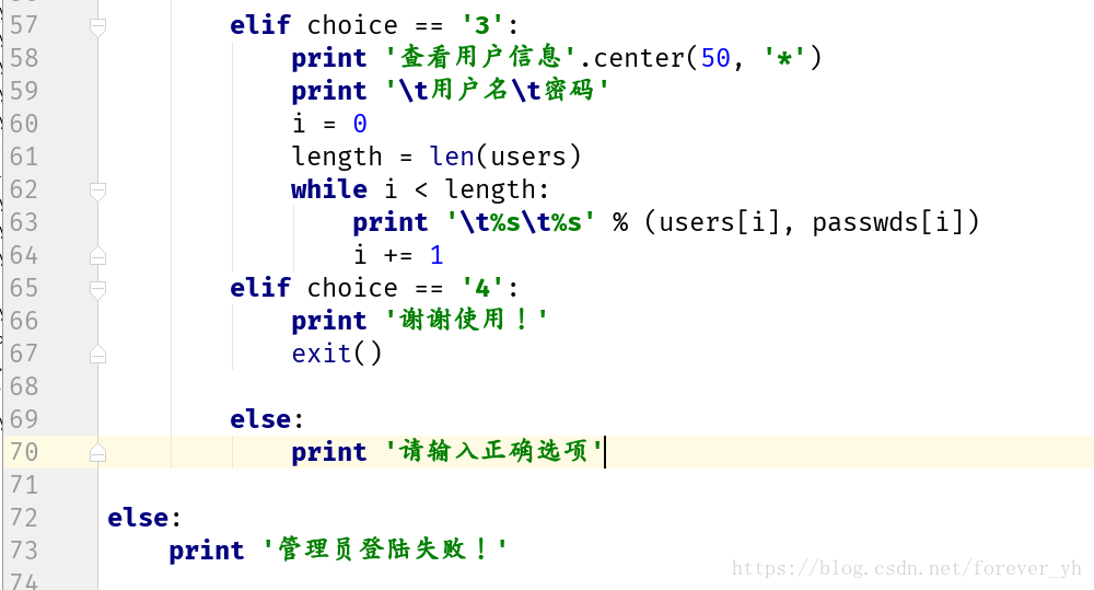 python字典列表元组集合增删改查_元组_29