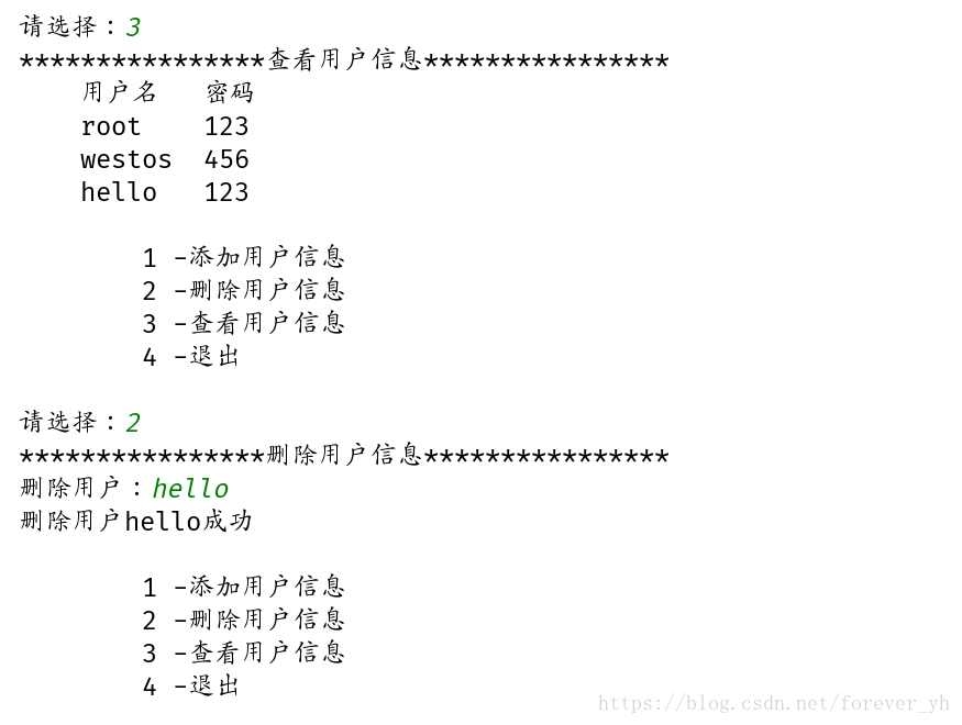 python字典列表元组集合增删改查_python字典列表元组集合增删改查_31