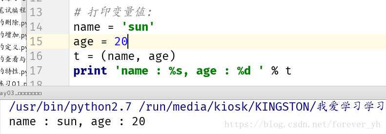 python字典列表元组集合增删改查_数据类型_39