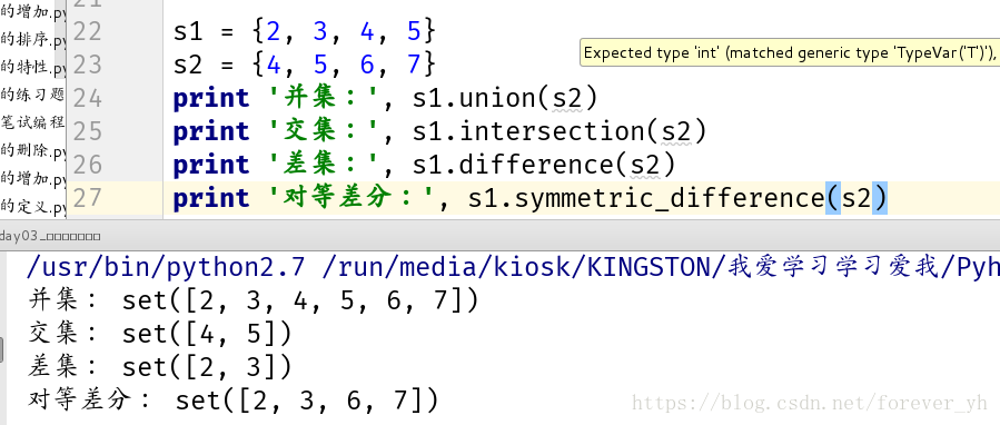 python字典列表元组集合增删改查_数据类型_51