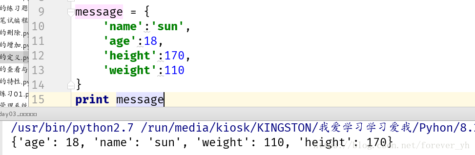 python字典列表元组集合增删改查_数据类型_53