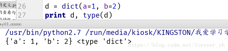 python字典列表元组集合增删改查_数据类型_56