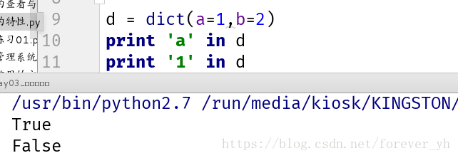 python字典列表元组集合增删改查_数据类型_57