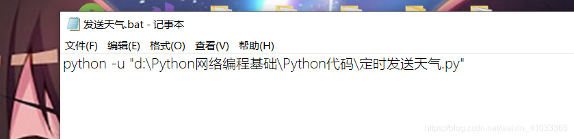 python爬取预警天气_Python