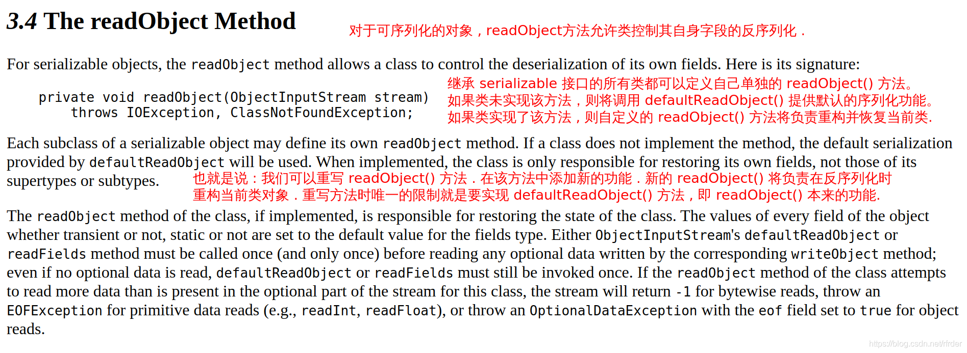 java 序列化返回空数据默认数值_java_05