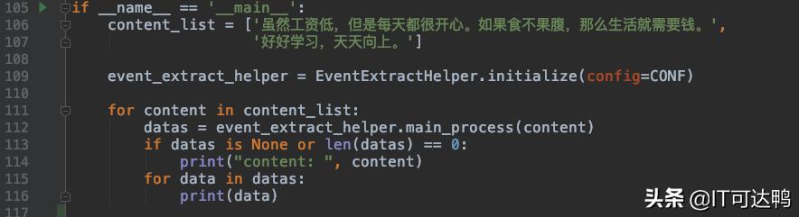 python将中文写入json 后有斜杠_正则表达式_14