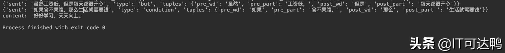 python将中文写入json 后有斜杠_json中文乱码_15