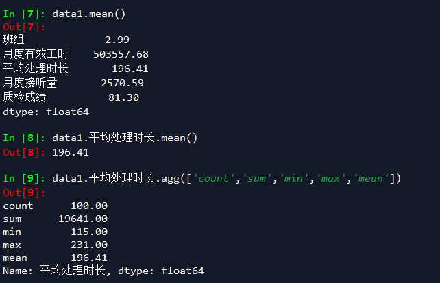 pythondataframe某个值等于前几列的值求和_指定位置_04