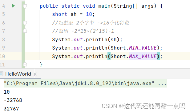 java 输出字符换中的特殊字符_jvm_06