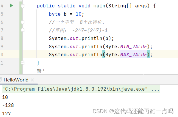 java 输出字符换中的特殊字符_jvm_07