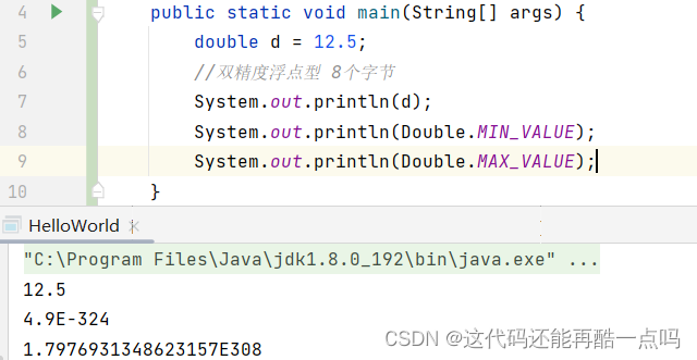 java 输出字符换中的特殊字符_System_08