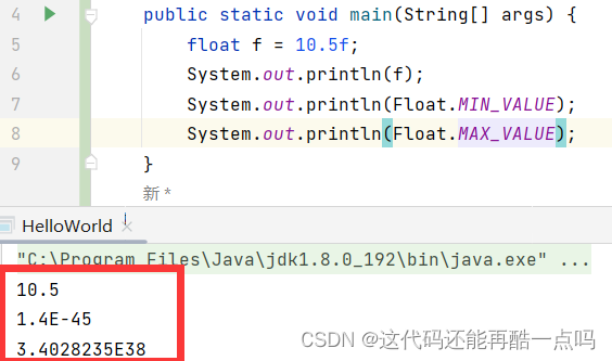 java 输出字符换中的特殊字符_java 输出字符换中的特殊字符_10