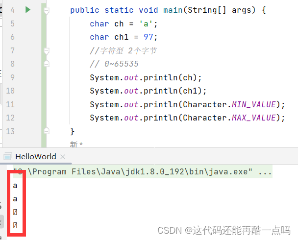 java 输出字符换中的特殊字符_java_12