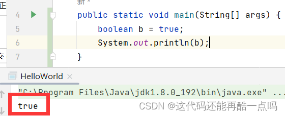 java 输出字符换中的特殊字符_System_13