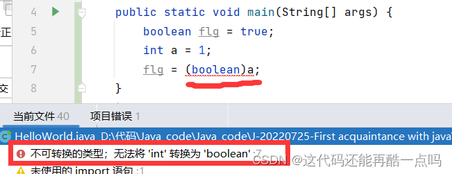 java 输出字符换中的特殊字符_jvm_14