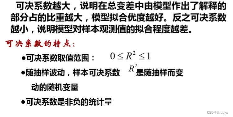 线性模型返回各特征的权重_算法_09