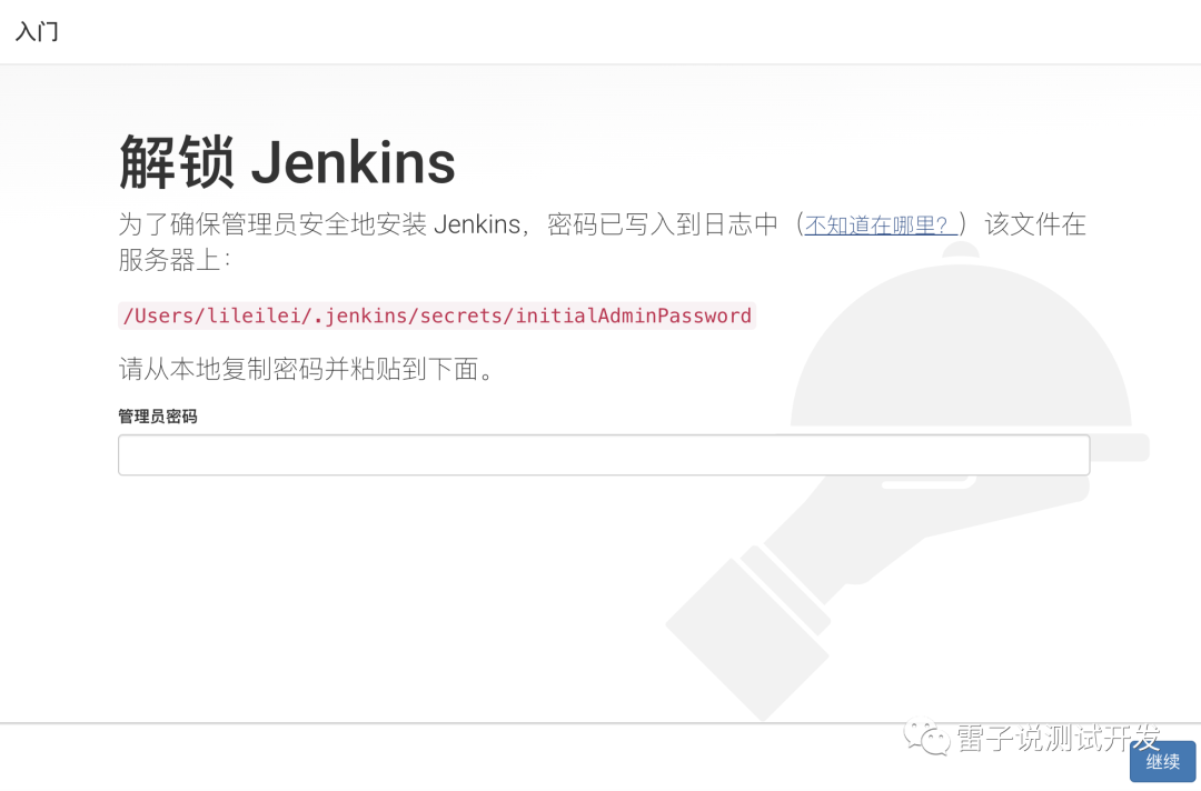 jenkins插件复制到其他机器_jenkins war包