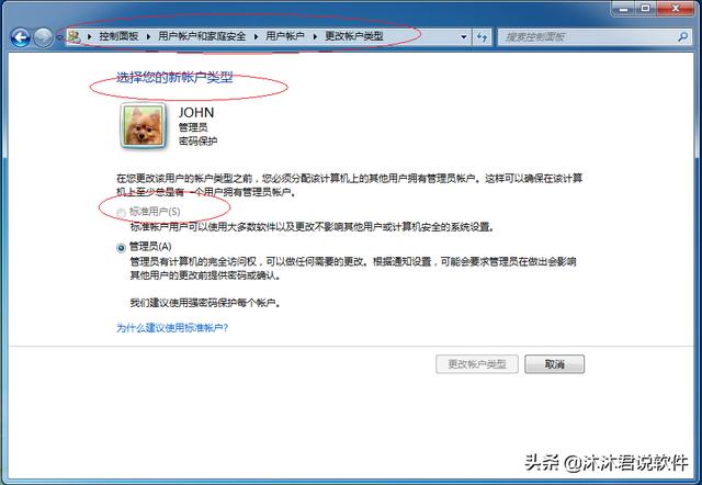 windows无法启动zabbix agent 1053_开始菜单_05