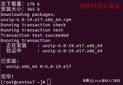 linux centes安装unzip_arcgis怎么压缩tif文件